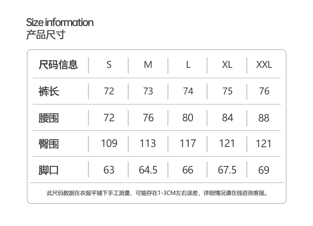 尺码表-裤子S-XXL 拷贝
