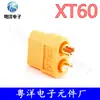 Enchufe XT60 Modelo de Coche Modelo de Coche de Equilibrio UAV ESC Batería T Enchufe XT60 Enchufe Macho y Hembra de Alta Potencia