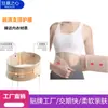 Cinturón de Soporte Ultra Delgado, Altamente Elástico y Cómodo, Cinturón de Protección contra Esguinces, Cinturón de Soporte Transpirable para Hombres y Mujeres, Adecuado para Quienes Permanecen Sentados Durante Largos Períodos de Tiempo