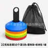 Suprimentos de Treinamento de Disco de Futebol com Logo Transfronteiriço 18g Disco Marcador Cone Obstáculo Fábrica de Mica Equipamento de Treinamento de Basquete