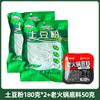 Bolsa de Polvo de Papa Fideos Vermicelli Olla Caliente Picante Fideos de Arroz para Olla Caliente Papa Auténtica en Cazuela de Barro Polvo de Papa Polvo Húmedo