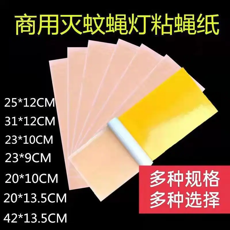 灭蝇灯板33.jpg