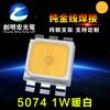5074 Perlas de Luz LED SMD Blanco Cálido 1W Alta Potencia 2800-3200K Iluminación Interior 5074 Luz Blanca Cálida