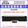 Cartucho de Tóner M7268 Fácil de Rellenar Compatible con el Soporte de Cartucho de Tóner Lenovo Xiaoxin M7268W Cartucho de Tóner Lt2268 Cartucho de Tóner Ld2268