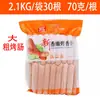 Salsicha Grelhada Shuanghui 1,9kg Salsicha Grelhada Estilo Taiwanês Salsicha Taiwanesa Salsicha de Milho Hot Dog Salsicha Bacon Osso Crocante Multi-Congelado