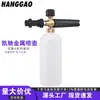 Venta Directa de Fábrica Cañón de Espuma de Alta Presión Interfaz Serie K Karcher Boquilla K2-K7 Taizhou Pa Boquilla Venta al por Mayor Transfronteriza Pistola de Agua Lavado de Autos
