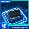 Chip conversor boost de potência móvel de micro-fonte LP6238B6F 2.6A ic boost DC-DC