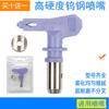 Accesorios para máquina de pulverización sin aire boquilla de pistola pulverizadora boquilla de pistola pulverizadora de pintura de látex boquilla de pistola pulverizadora de pintura de látex