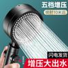Cabezal de Ducha de Alta Presión Calentador de Baño Calentador de Agua Doméstico Cabezal de Ducha de Lluvia Súper Fuerte Juego