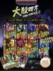 Yulefang Autêntico Aeg Autorizado Jogo de Cartas Multijogador Estratégia Jogo de Tabuleiro Versão Chinesa Jogo de Festa