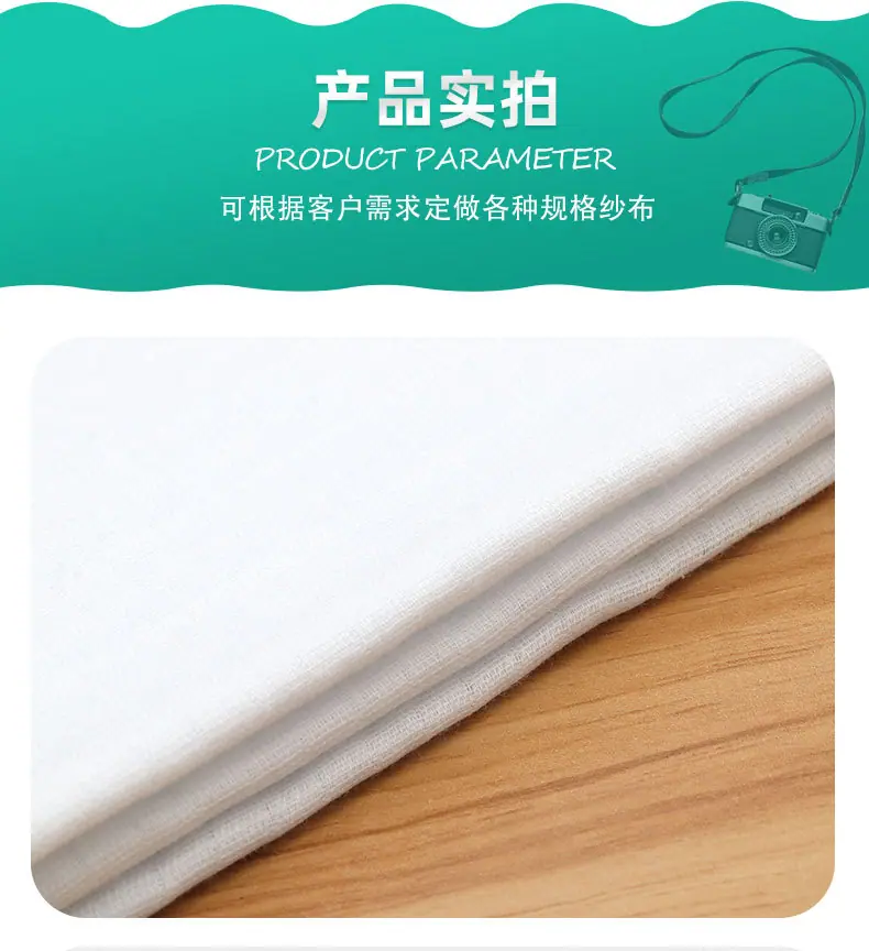 竹纤维纱布_12.jpg