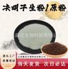 Polvo de Semilla de Casia/Polvo Original, Polvo Soluble en Agua, Extracto de Semilla de Casia de Grado Alimenticio y Medicinal, Materia Prima de Grado Alimenticio, Envío Gratis