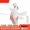 Ventilador de Techo con Luz para Restaurante, Dormitorio, Estudio, Base de Tornillo, Frecuencia Variable, Ventilador Silencioso con Luz, Base de Tornillo E27 para el Hogar, Modelo Nuevo