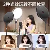 Luz de relleno para transmisión en vivo a pantalla completa para anfitriones, dedicada para realzar la belleza, iluminación facial de escritorio para maquillaje, iluminación LED para fotografía y salas de transmisión en vivo