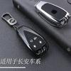 Adecuado para 2022 Changan CS75 PLUS segunda generación funda de llave creativa cs75 plus carcasa personalizada de alta gama