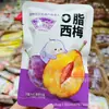 L Tiras de Ciruela Mora Espino Amarillo de Zhejiang Ciruelas Pasas Arándanos Secos Arándanos Rojos Secos Melocotones Amarillos Secos Una Bolsa 2.5kg