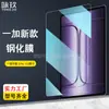 Adecuado para tableta Oneplus Pad2 Pro Película Templada Oneplus Pad 2 Pro Película de Vidrio HD 13.2