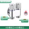 Válvula de Ángulo de Doble Control Personalizada, Una Entrada y Dos Salidas, Acero Inoxidable Tres Vías, Un Punto, Dos Cabezales, Mini Lavadora de Doble Control, Multifunción
