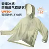 Ropa de Protección Solar Serie Jiaoshan para Mujeres y Parejas, Ligera, de Secado Rápido, Ropa de Protección Solar de Seda Helada para Hombres y Mujeres, Chaqueta Refrigerante para Exteriores UPF50+