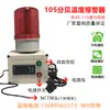 Dispositivo de alarma de temperatura por sobrecalentamiento, dispositivo de alarma de alta temperatura con límites superior e inferior, alarma para salas de servidores, almacenamiento en frío, temperatura del aceite de cocina y humedad