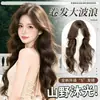 Peluca completa para mujer, estilo coreano, con cabello largo, ondulado y voluminoso, cuero cabelludo moderno y de aspecto realista, adecuada para el uso diario