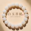 Pulseras de Raíz de Bodhi de Jade Blanco Natural para Hombres y Mujeres, Círculo Único Envuelto Alrededor de los Dedos, Cuentas Budistas Suaves, Pulseras de Juego de Disco para Estudiantes, Venta al Por Mayor de Joyería
