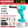 Comercio Exterior Transfronterizo se Especializa en Llaves de Impacto Eléctricas, Llaves de Impacto Brushless de Litio de Alto Torque, Pistolas de Aire Recargables para Reparación de Automóviles