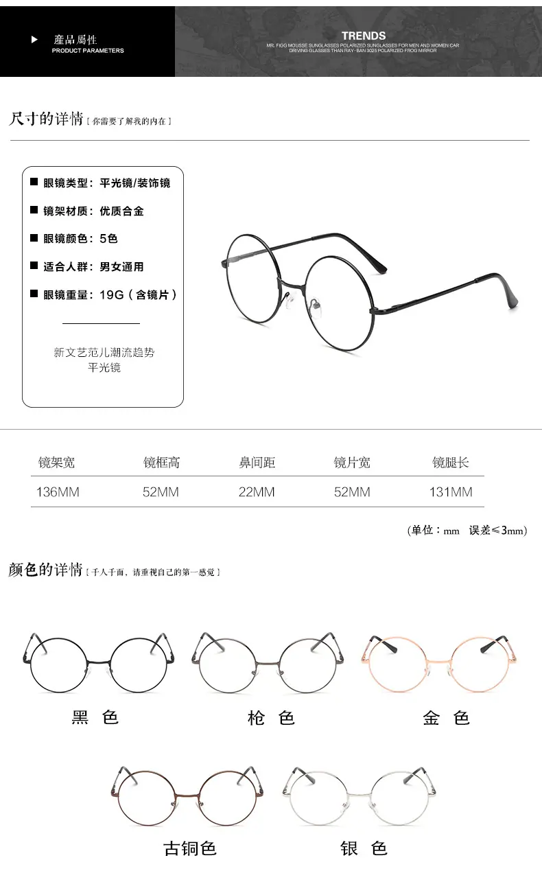 弹簧镜腿平光镜_06