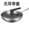 Wok de acero inoxidable 316, wok de acero de tres capas, sartén antiadherente para el hogar, sartén multifuncional para cocina de inducción