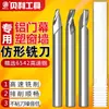 Cortador de grabado para computadora aluminio copiado fresa de un solo filo aleación de aluminio puertas y ventanas ventanas de acero plástico aluminio M2 fresa especial
