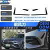A1778854306L/4406R Aplicable a Mercedes-Benz Clase A W177 24 A35 Kit de Cuchilla de Aire