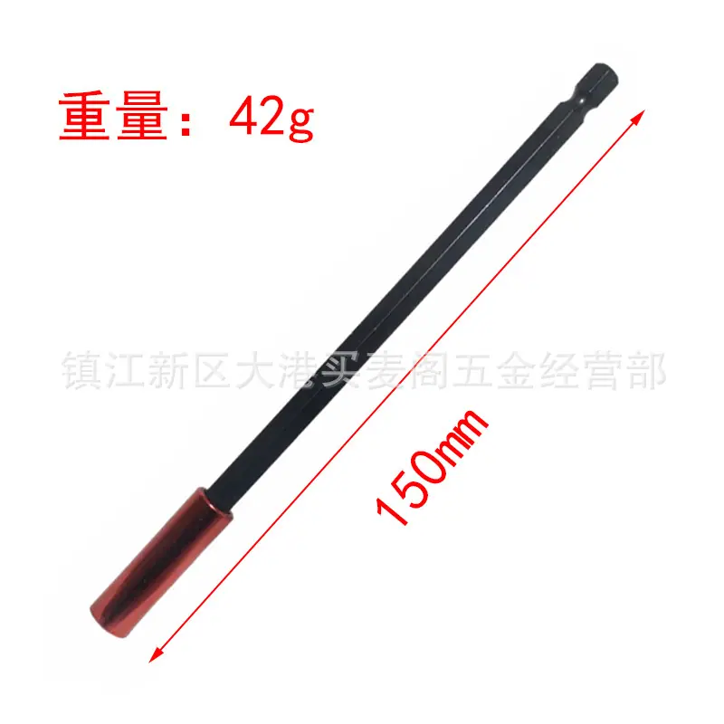 酒红色加长杆150mm