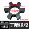 Acoplamiento Hexagonal Flor de Ciruelo Almohadilla Amortiguadora Tendón Forma de T Bloque Elástico de Caucho Poliuretano Motor Bomba de Agua Rueda Anillo de Goma