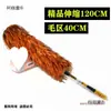 Plumero para Tareas del Hogar, Pluma Real, Engrosado para Año Nuevo, Adecuado para Uso en Casa y Coche, Eliminación Tradicional de Polvo, Nudo Hecho a Mano por Metabo