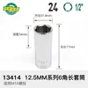 Shida 1/2 Socket Grande para Tornillos de Cabeza Allen Extendido con Liberación Rápida Llave de Carraca Hexagonal Exterior Individual 12.5 Herramienta de Reparación de Automóviles