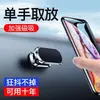 Soporte magnético para coche de 360 grados con ventosa, transfronterizo, horizontal y vertical, adhesivo antideslizante, navegación para teléfono móvil, soporte de metal creativo
