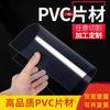 PVC transparente alto tabla de apósito para dolor hoja de plástico pvc capa de repuesto cartón duro película protectora para marco de fotos DIY hecho a mano