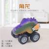 Carrinho de dinossauro de puxar e soltar off-road brinquedo de inércia barraca atacado Tiranossauro Tricerátops carro de brinquedo resistente a quedas barraca atacado