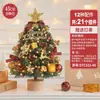 Árbol de Navidad Hogareño Pequeñas Decoraciones Navideñas Adornos Encriptados Luces DIY Hecho a Mano Estilo Ins Paquete Escena Decoración