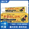 Atacado do Fabricante de Bálsamo Japonês Yanhe para Mãos e Pés, Dropshipping Disponível