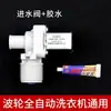 Válvula de Entrada de Agua para Lavadora Totalmente Automática con Pulsador Universal, Interruptor de Entrada de Agua, Válvula Solenoide, Accesorios Completos para Lavadora