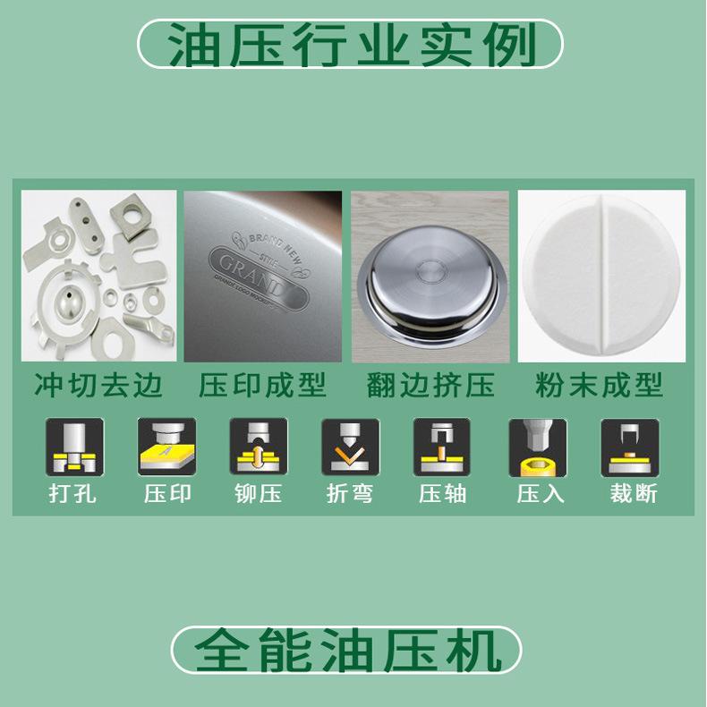 四柱快速液压机_14.jpg