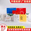 Bolsas de cartón blanco con asa para regalo, publicidad de tienda de ropa, regalos navideños, bolsa general, impresión directa de fábrica