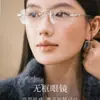Óculos sem aro Estilo Igual Malark Chen Duling para Miopia Mulheres Podem Ser Equipados com Titânio Puro Inteligente de Alto Nível Sensação de Luxo 8099