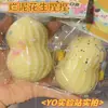 Juguete Squishy de Fruta con Cubitos de Hielo Muñeca Colgante para Niños Juguete para Aliviar el Estrés Rebote Lento Artículo Popular de Celebridad de Internet