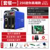 Máquina de Soldar Eléctrica Zx7200 250 Doméstica 220V Maletín Maletín Máquina de Soldar Pequeña Mini Totalmente Automática