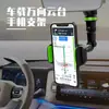 Soporte para espejo retrovisor de coche, soporte multifunción para teléfono móvil de coche de navegación, soporte giratorio de 360 grados, a prueba de golpes, antivibración