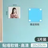 Espejo de pared suave de acrílico autoadhesivo espejo de cuerpo entero para vestirse HD no rompible espejo de suelo espejo de tocador no rompible producto nuevo