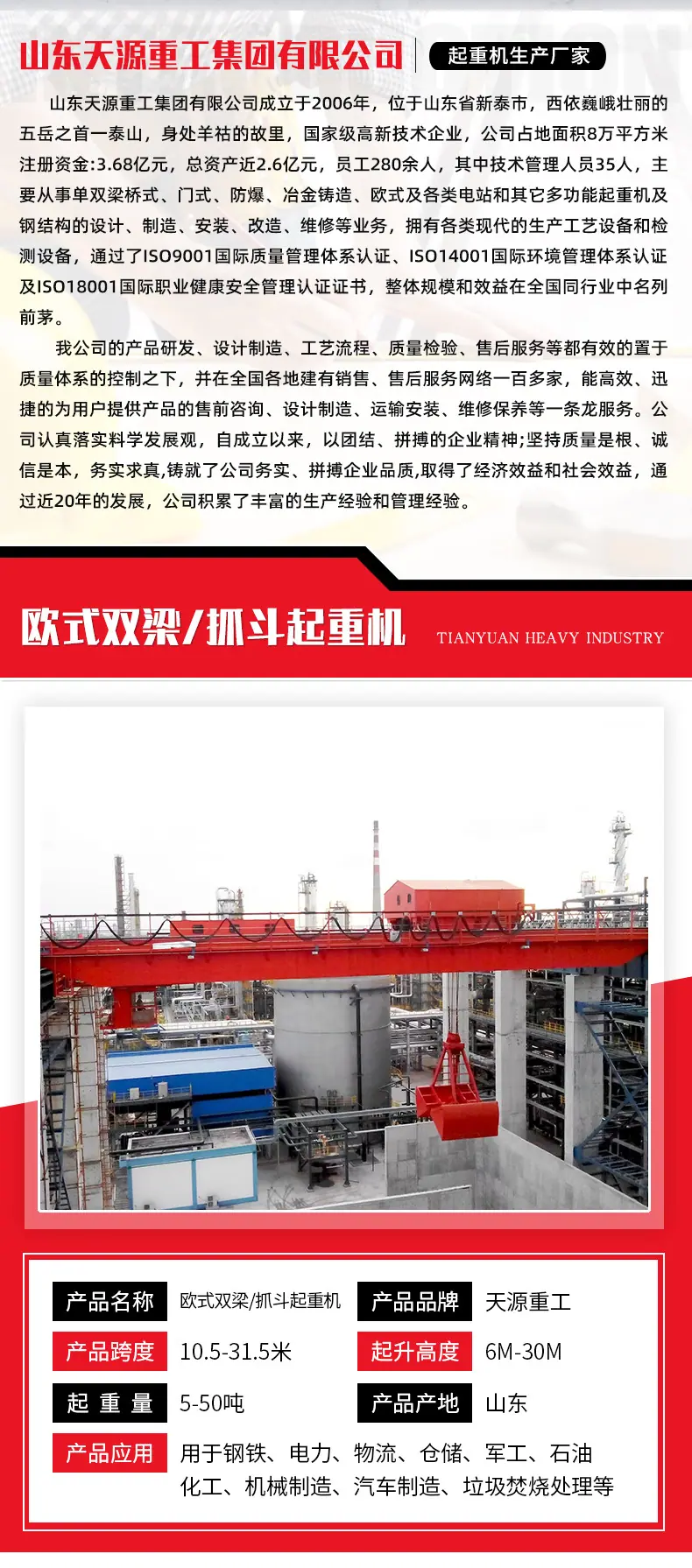 欧式双梁抓斗起重机_03.jpg