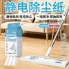 Papel para Remoção de Poeira por Eletricidade Estática Lenços Secos Mop Descartável Doméstico Papel Absorvente de Poeira Mop Mop Chão Nova Limpeza Uso Duplo Úmido e Seco